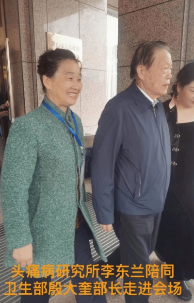 头痛，头晕，三叉神经痛专家 一李东兰