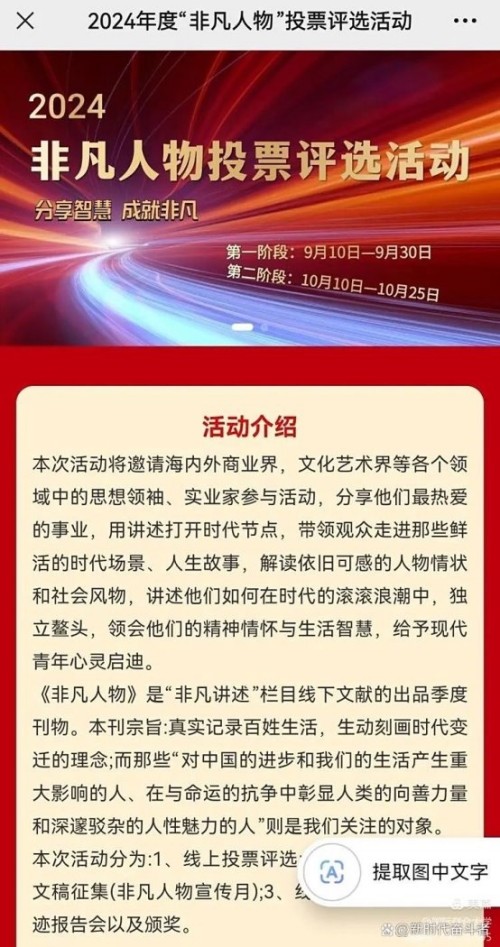 热烈祝贺李乘伊院士在“ 非凡人物 ”评选活动中荣膺桂冠