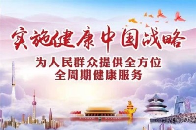 当代中医 事业奠基人 李乘伊院士