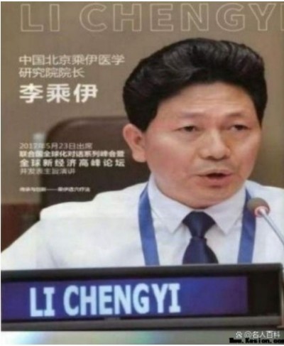 承千年岐黄薪火 谱当代中医新章——记国医名师、非物质文化遗产传承人李乘伊