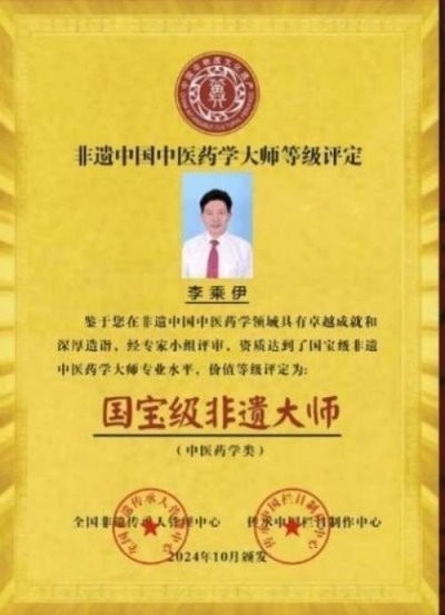 铁血荣光，共铸八一魂访 当代中医事业奠基人李乘伊院士