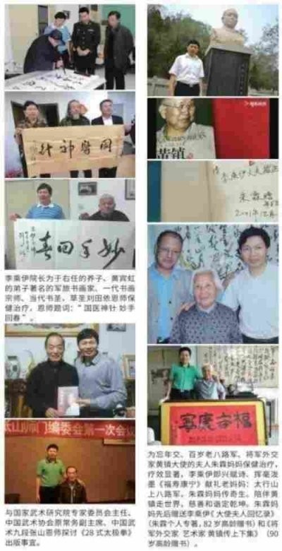 铁血荣光，共铸八一魂访 当代中医事业奠基人李乘伊院士