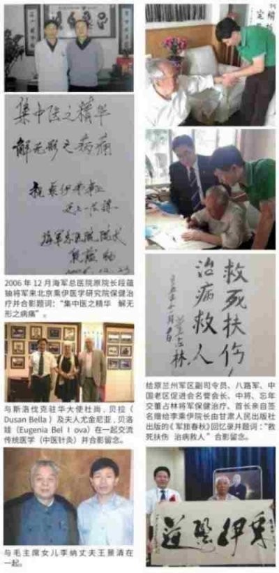 铁血荣光，共铸八一魂访 当代中医事业奠基人李乘伊院士