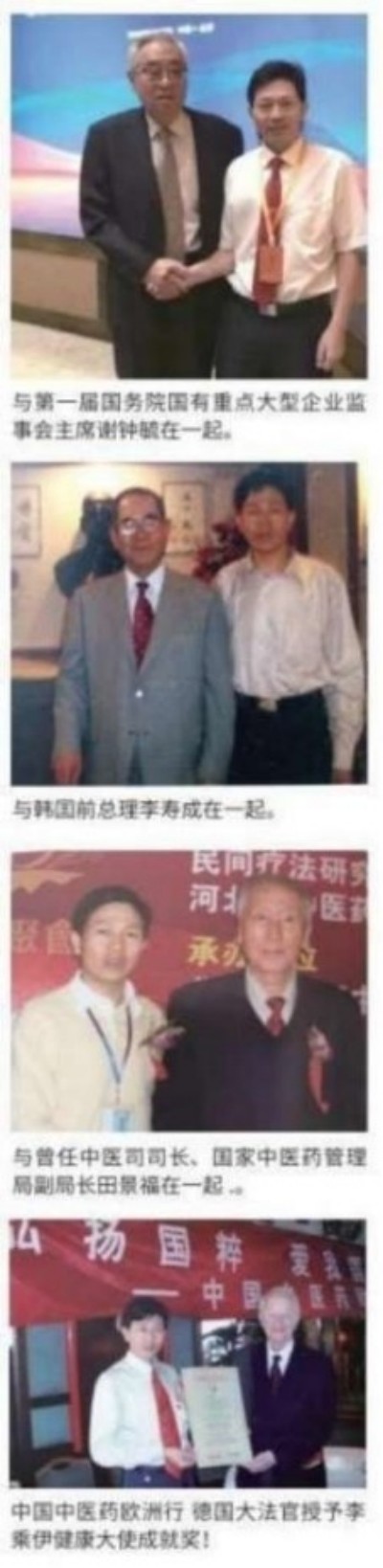 铁血荣光，共铸八一魂访 当代中医事业奠基人李乘伊院士