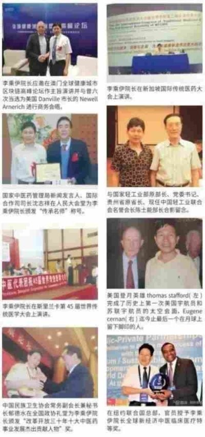 铁血荣光，共铸八一魂访 当代中医事业奠基人李乘伊院士