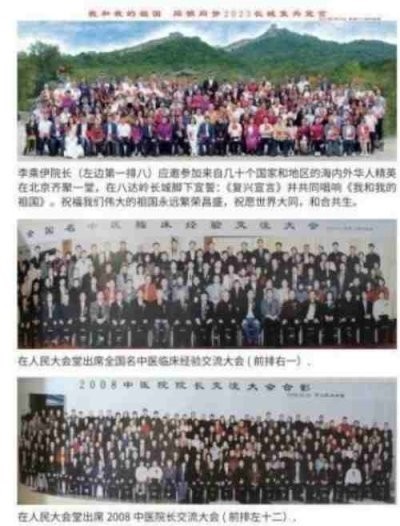 铁血荣光，共铸八一魂访 当代中医事业奠基人李乘伊院士