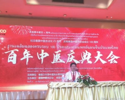 当代中医事业奠基人-李乘伊院士