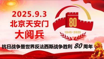 李乘伊院长荣获抗战胜利80周年大阅兵中医楷模人物