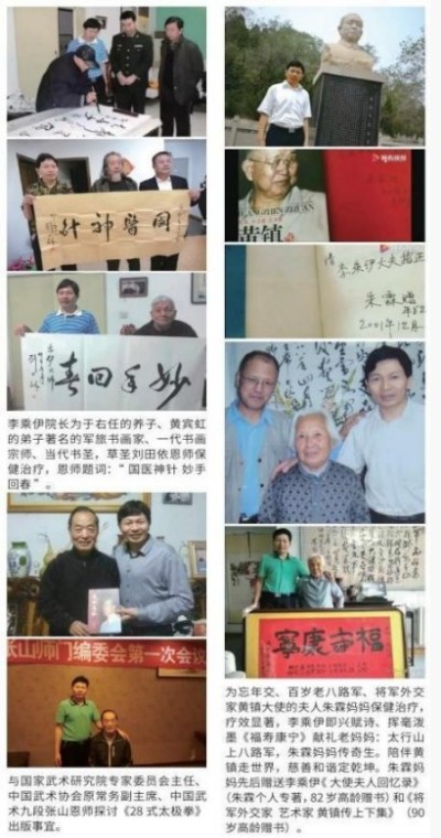 李乘伊院长荣获抗战胜利80周年大阅兵中医楷模人物