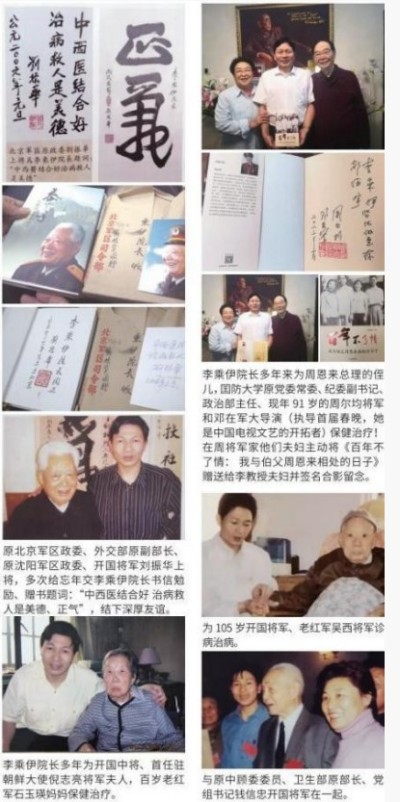 李乘伊院长荣获抗战胜利80周年大阅兵中医楷模人物