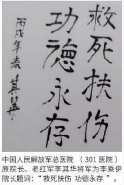 李乘伊院长荣获抗战胜利80周年大阅兵中医楷模人物