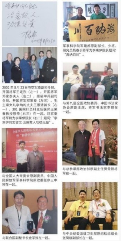 李乘伊院长荣获抗战胜利80周年大阅兵中医楷模人物