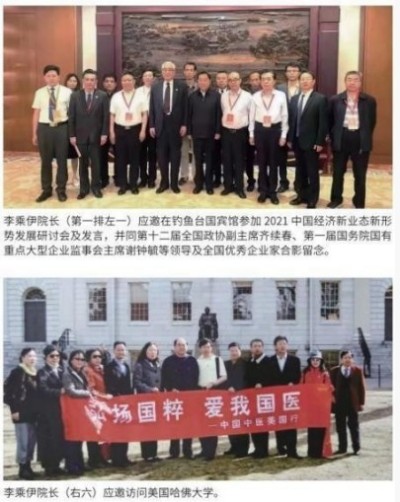 李乘伊院长荣获抗战胜利80周年大阅兵中医楷模人物