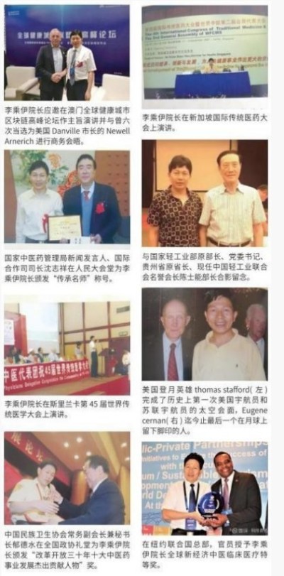 李乘伊院长荣获抗战胜利80周年大阅兵中医楷模人物