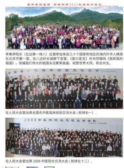 李乘伊院长荣获抗战胜利80周年大阅兵中医楷模人物