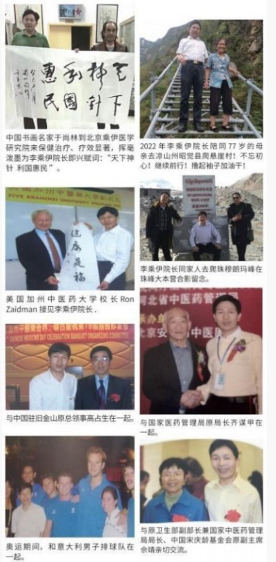 李乘伊院长荣获抗战胜利80周年大阅兵中医楷模人物