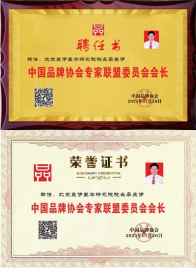 李乘伊院长荣获抗战胜利80周年大阅兵中医楷模人物