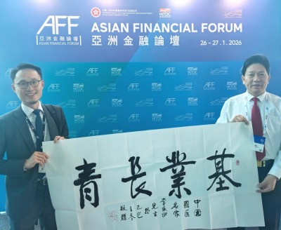 当代中医事业奠基人李乘伊院士应邀出席第十九届亚洲金融论坛并接受专访