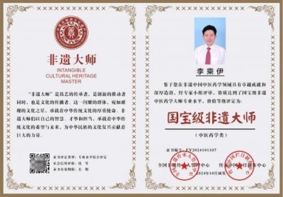 献礼2026全国两会 当代中医事业奠基人李乘伊院士