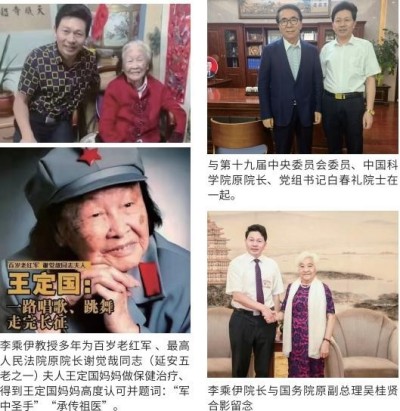 献礼2026全国两会 当代中医事业奠基人李乘伊院士