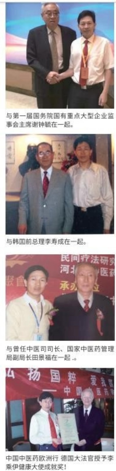 献礼2026全国两会 当代中医事业奠基人李乘伊院士