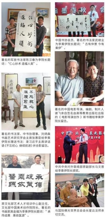 献礼2026全国两会 当代中医事业奠基人李乘伊院士