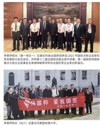 献礼2026全国两会 当代中医事业奠基人李乘伊院士