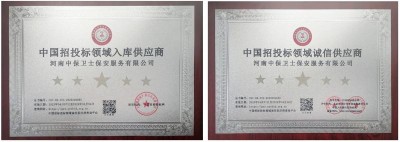 新时代诚信企业家——李向远： 以安保为盾，守护万家灯火