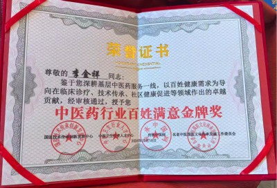 聚焦2026全国两会 国际著名中医专家——李金祥