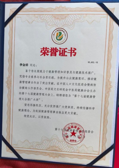 聚焦2026全国两会 国际著名中医专家——李金祥