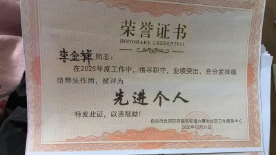 聚焦2026全国两会 国际著名中医专家——李金祥