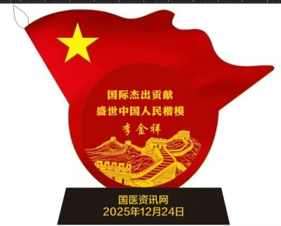 聚焦2026全国两会 国际著名中医专家——李金祥