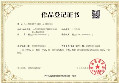 道医脉络学现代疗法创始人——杨忠