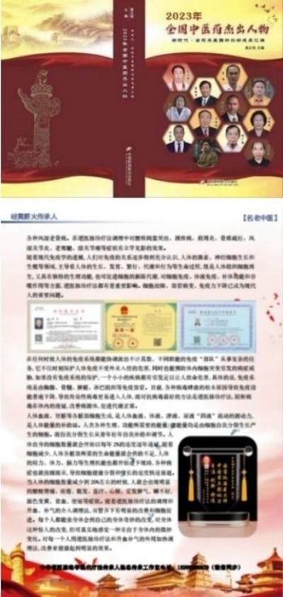 道医脉络学现代疗法创始人——杨忠