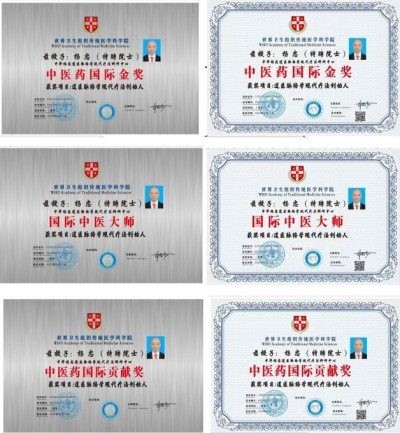 道医脉络学现代疗法创始人——杨忠