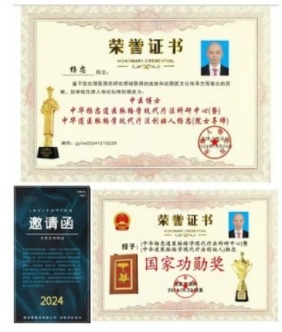 道医脉络学现代疗法创始人——杨忠