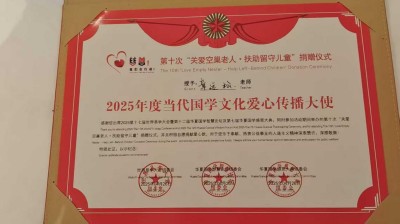 新时代易学名家：章远松的国学传承与创新之路