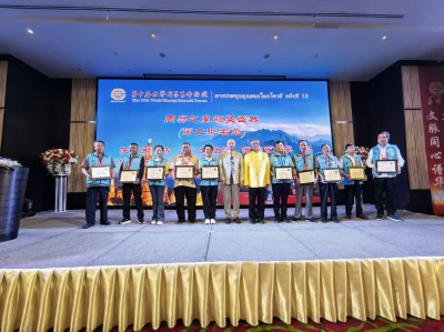 传承中华民族五千年文化精髓  致力周易国粹全世界弘扬光大 ——第十届世界周易高峰论坛在泰国曼谷圆满结束落下帷幕