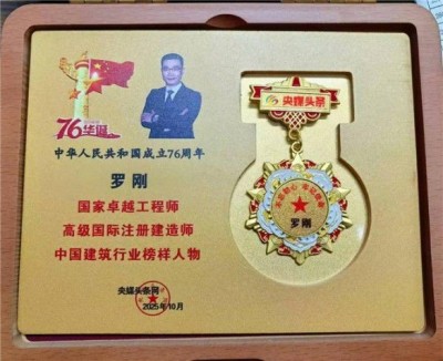 湖南湖大土木建筑工程检测有限公司——罗刚