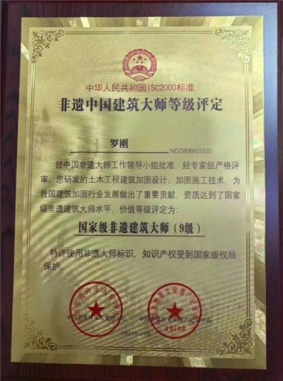 湖南湖大土木建筑工程检测有限公司——罗刚