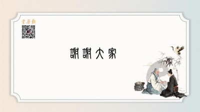 中医文化宣讲系列之一浅谈中医