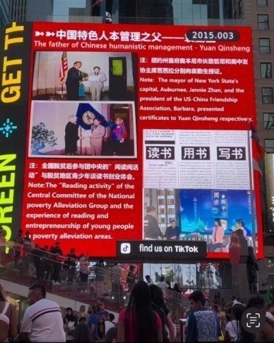 引领中国式现代化新航程 袁勤生与中国智慧的世界贡献