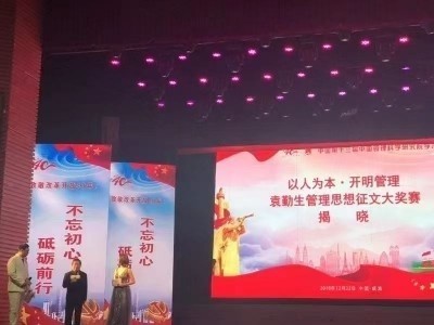 引领中国式现代化新航程 袁勤生与中国智慧的世界贡献