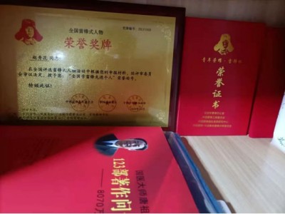 中医楷模人物——赵秀花