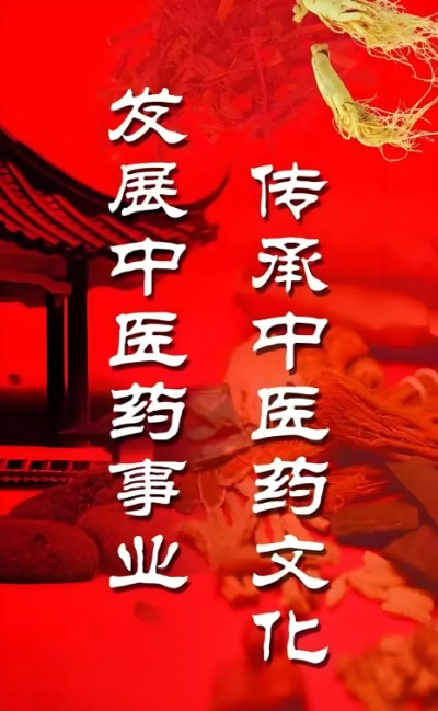 国医名师——-赵秀花