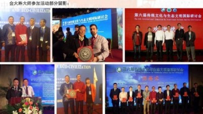 传承国学智慧，弘扬生态文明 -——国学研究者金大琳的文化探索之路