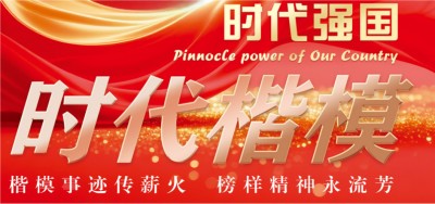 薪火传岐黄 仁心济苍生 -—记基层名中医钱国锋的半世医路