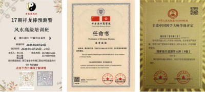 易道通玄：陈三玄的国学传承与世界视野