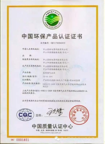 国胜航天炉具发明人——陈国庆