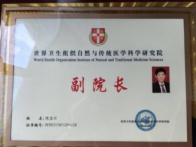 中医药行业领军人物——陈宝川